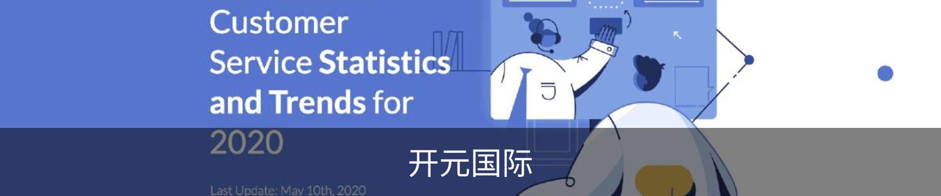开元国际